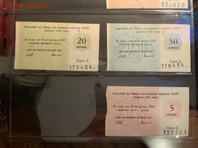 Отрезные чеки 1965 года Д номерные на оценку + Брак - 99A3A271-E952-4406-AEB3-24B2E4D627D6