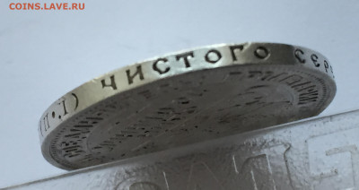 Полтинник 1924 год с гуртовой надписью полтинника 1922 года - 2020-03-08 17-29-49.JPG