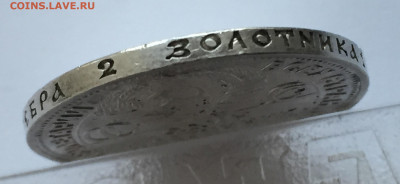 Полтинник 1924 год с гуртовой надписью полтинника 1922 года - 2020-03-08 17-29-24.JPG
