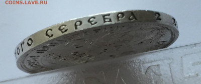 Полтинник 1924 год с гуртовой надписью полтинника 1922 года - 2020-03-08 17-29-18.JPG