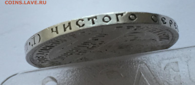 Полтинник 1924 год с гуртовой надписью полтинника 1922 года - 2020-03-08 17-29-13.JPG