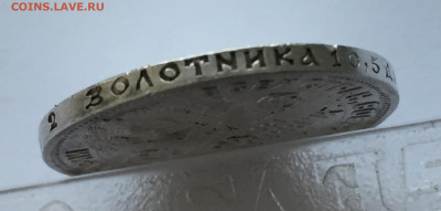 Полтинник 1924 год с гуртовой надписью полтинника 1922 года - 2020-03-08 17-28-56.JPG