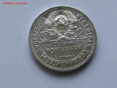 Полтинник 1924 год с гуртовой надписью полтинника 1922 года - 2020-03-08 17-22-59.JPG