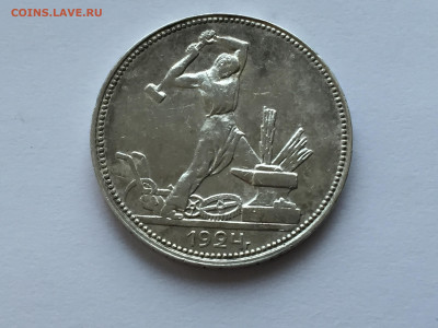 Полтинник 1924 год с гуртовой надписью полтинника 1922 года - 2020-03-08 17-22-34.JPG