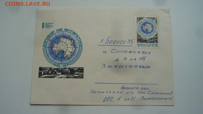 Три конверта - Антарктика Восток 2 Ангола - 12-04-20 - 23-10 - P2240412.JPG