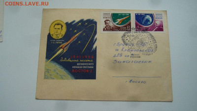 Три конверта - Антарктика Восток 2 Ангола - 12-04-20 - 23-10 - P2240413.JPG