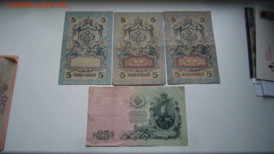 Ассорти Боны 5 и 25 рублей 1909 - 12-04-20 - 23-10 мск - P2240422.JPG