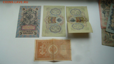 Ассорти боны 1 - 3 - 5 рублей 1898 - 1909 - 12-04-20 - 23-10 - P2240427.JPG