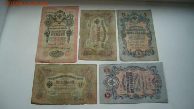 Боны 3-5-10 руб 1905-1909 - 12-04-20 - 23-10 мск - P2240434.JPG