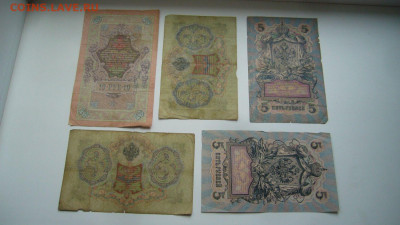 Боны 3-5-10 руб 1905-1909 - 12-04-20 - 23-10 мск - P2240435.JPG