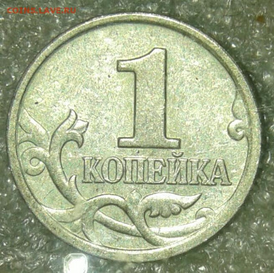 Редкие и нечастые 1 к 97.02.04.05.06.07.08г (9шт) 10.04.20 - 20200408_201258-1