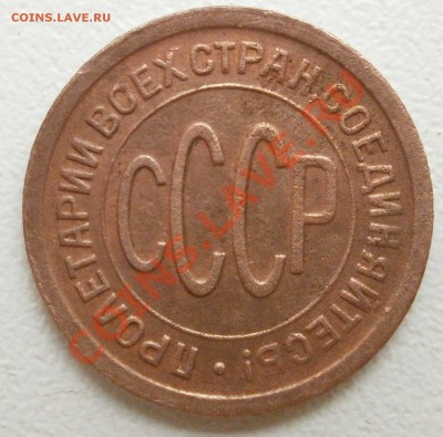 Пол копейки 1925г(красивая),до 1.09.2011г в 22.00 мск. - P8280251.JPG