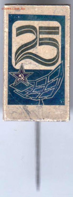 Знак 25 ПВО до 15.04.20 г. в 23.00 - 008