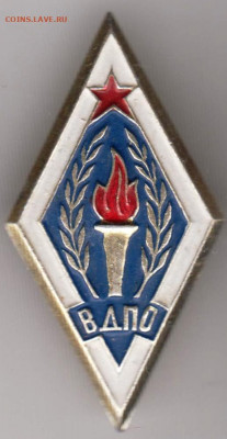 Знак ВДПО до 15.04.20 г. в 23.00 - 010