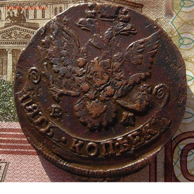 5 копеек 1758 брак двойной удар - Без имени-2