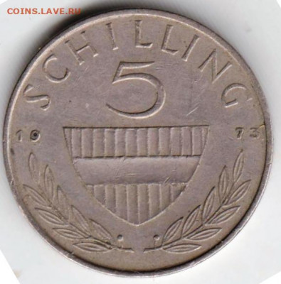 Австрия 5 шиллингов 1973 г. до 24.00 15.04. 20 г. - 065
