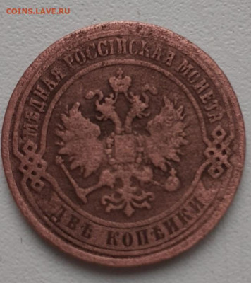 2 копейки 1870. До 15.04.2020  22:00 - image