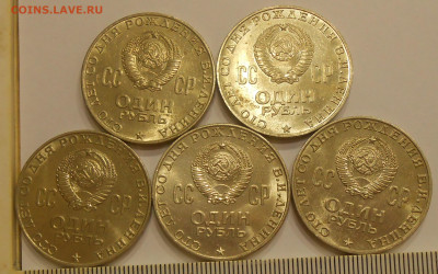 1 руб 1970 г."Ленин-100" (5шт) в блеске до 15.04.20 г. 22:00 - 4.JPG