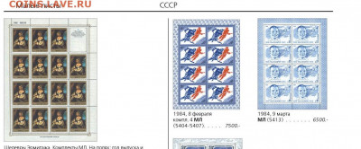 Олимпиада 1984 - 22222.JPG