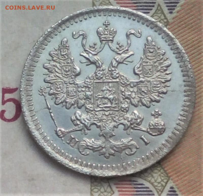5 копеек 1872 г. НI. Оценка. - IMG_20200408_085207 (2)
