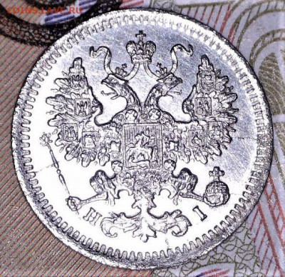 5 копеек 1872 г. НI. Оценка. - 200408091914175 (2)