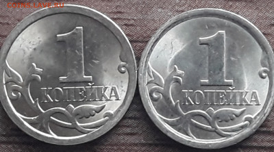 Определение штампа 1 копейка 1998г сп - 20200409_122140(0)-1