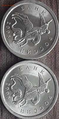 Определение штампа 1 копейка 1998г сп - 20200409_122041-1
