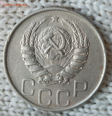 20 копеек 1944 г. Домашнего хранения. До 22.00.14.04.2020г. - IMG_20200409_095707