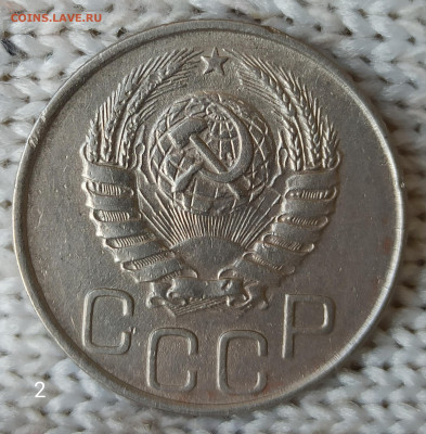 20 копеек 1944 г. Домашнего хранения. До 22.00.14.04.2020г. - IMG_20200409_093037