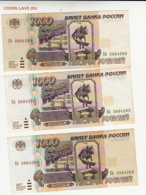 1000 рублей 1995 года до 14.04.2020 22-00 - 1
