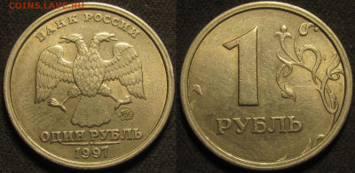 1 рубль 1997 ммд Широкий кант ступенька до 15 04 20 22-00 мс - IMG_1257