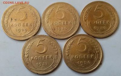 5 копеек 1929-50. До 11.04.20 в 22.00 - 20200409_135302