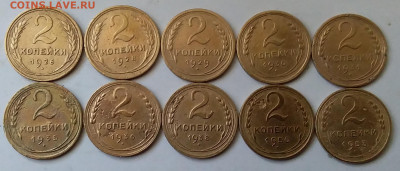 2 копейки 1926-53. До 11.04.20 в 22.00 - 20200409_142638