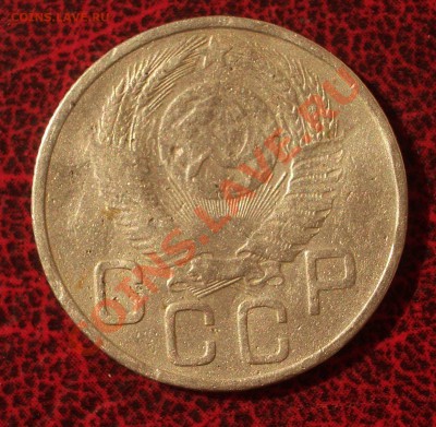 20 копеек 1953 (окон. 30.08.2011 в 22-00 МСК) - 20-1953+