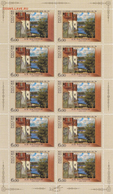 150 лет со дня рождения А.М. Васнецова до 14.04.20, 22:00 - 150 лет со дня рождения А.М. Васнецова.