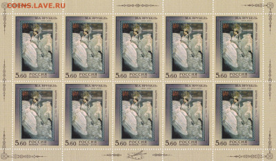 150 лет со дня рождения М.А. Врубеля до 14.04.20, 22:00 - 150 лет со дня рождения М.А. Врубеля.