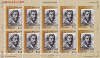 150 лет со дня рождения М.А. Врубеля до 14.04.20, 22:00 - 150 лет со дня рождения М.А. Врубеля