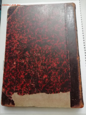 Книга "Сочинения И.С.Никитина" 1900 г. до 15.04.20 г. - IMG_20191013_150919