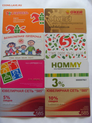 Дисконтные карты и такси по ФИКСу до 15.04.2020 г. - SDC17863.JPG