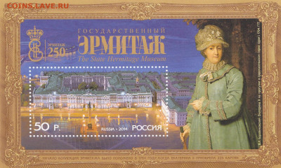 250-летие Государственного Эрмитажа до 14.04.20, 22:00 - Россия 2014   250-летие Государственного Эрмитажа
