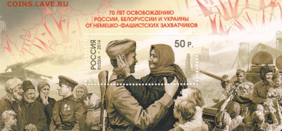 70-летие освобождения Белоруссии и Украины до 14.04.20,22:00 - Россия 2014 70-летие освобождения России, Белоруссии и Украины от немецко-фашистских захватчиков