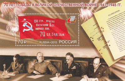 70 лет Победы в ВОВ. до 14.04.20, 22:00 - Россия 2015     70 лет Победы в Великой Отечественной войне 1941–1945 гг.