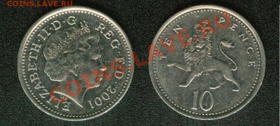10 пенсов Великобритании 2001 г. до 22:00мск 31.08.11 - 102