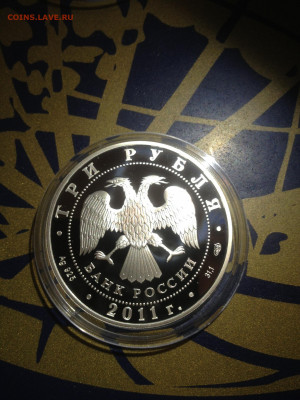 3 руб. 200 лет МВД России, 2011 до 15.04 - 5P00uLNBVdE
