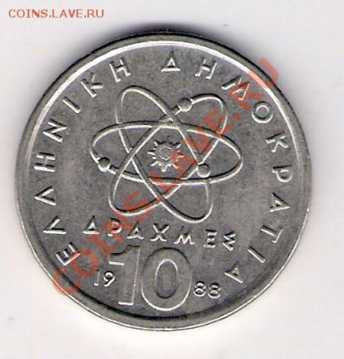 10 драхм Греция 1988, до 03.09.2011 22-00 мск. - сканирование0017