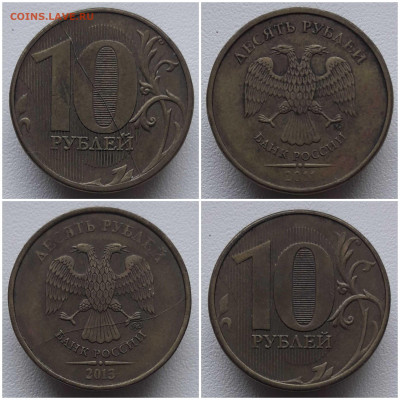 10 рублей брак раскол 12 шт. до 10.04.20 в 22:00 - 20200409_193335