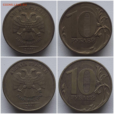 10 рублей брак раскол 12 шт. до 10.04.20 в 22:00 - 20200409_193314