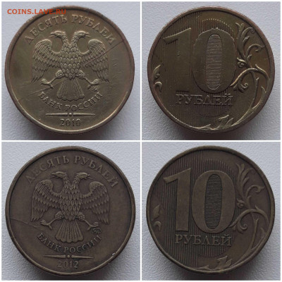 10 рублей брак раскол 12 шт. до 10.04.20 в 22:00 - 20200409_193300