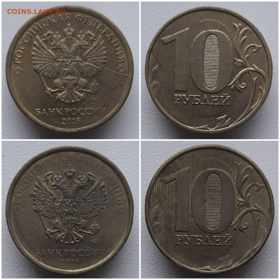 10 рублей брак раскол 12 шт. до 10.04.20 в 22:00 - 20200409_193246