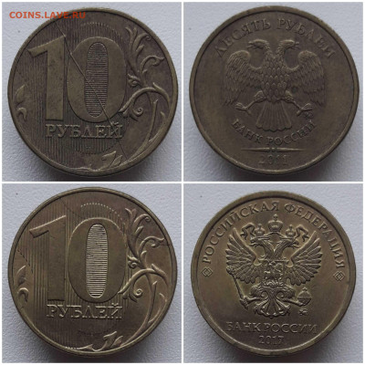 10 рублей брак раскол 12 шт. до 10.04.20 в 22:00 - 20200409_193215